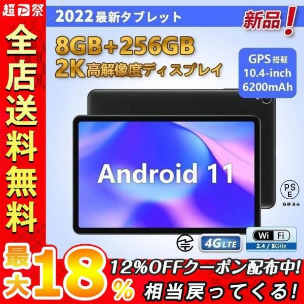 ALLDOCUBE iPlay40 Pro 256GB 4G LTE タブレットpc 10.4インチ2000x1200 2K画面 UNISOC T618オクタコア8GB RAM 256GB ROM Android 11 WiFi Bluetooth :p202206067:山田村ストア - 通販 - Yahoo!ショッピング ALLDOCUBE iPlay40 Pro 256GB 4G LTE タブレットpc 10.4インチ2000x1200 2K画面 UNISOC T618オクタコア8GB RAM 256GB ROM Android 11 WiFi Bluetooth :p202206067:山田村ストア - 通販 - Yahoo!ショッピング