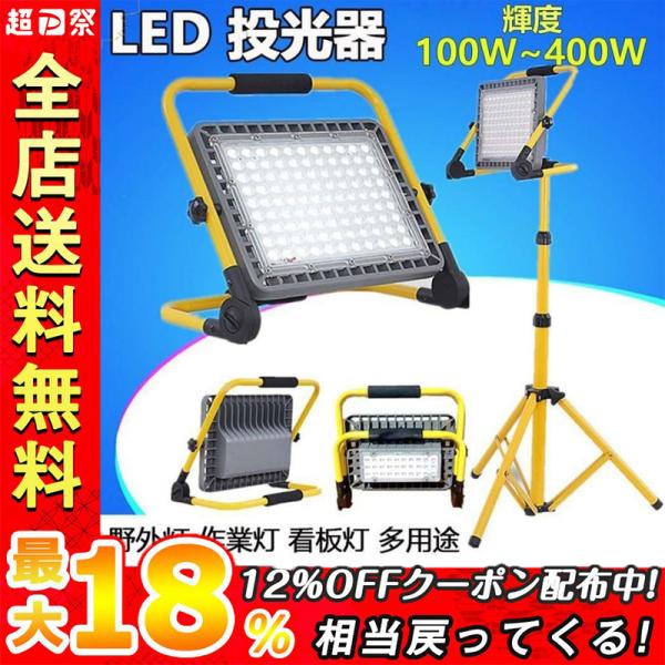 キャンプ灯 作業灯 LED 投光器 充電式 300W 屋外 防水 明るい ワークライト 防災グッズ 夜間 照明 夜釣り 応急灯 震災対策 多用途 角度調節 バッテリー 充電器 :p210307685bb5:山田村ストア - 通販 - Yahoo!ショッピング キャンプ灯 作業灯 LED 投光器 充電式 300W 屋外 防水 明るい ワークライト 防災グッズ 夜間 照明 夜釣り 応急灯 震災対策 多用途 角度調節 バッテリー 充電器 :p210307685bb5:山田村ストア - 通販 - Yahoo!ショッピング