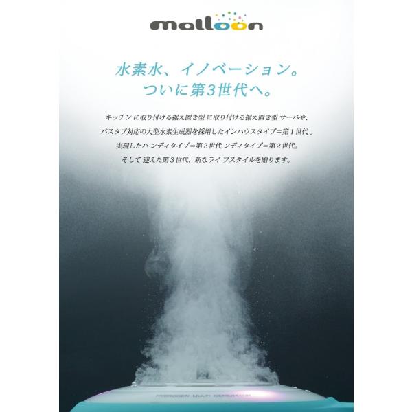 水素風呂 水素水生成器 マルーン malloon ケータイ水素マルチポッド 送料無料 ポイント10倍 :024:YamadaFarm - 通販
