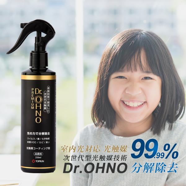 １０本セット　プロか使う光触媒スプレー　超抗菌、防汚、消臭 10本セットプロか使う光触媒スプレー超抗菌、防汚、消臭