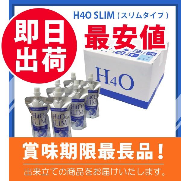 水素水h4o Slim 本スリムタイプ 年中無休で即日出荷 Buyee Buyee 提供一站式最全面最專業現地yahoo Japan拍賣代bid代拍代購服務
