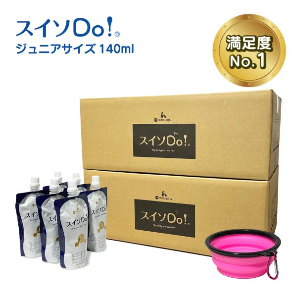 ☆【感謝20万本突破】ペット用水素水 ペットウォーター【スイソDo！Jr