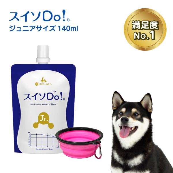 ☆【感謝20万本突破】ペット用水素水 ぺットウォーター【スイソDo！Jr
