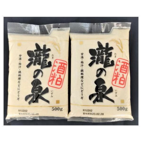 瀧の泉　ねり酒粕５００ｇ　2袋セット　ペーストタイプ 　クロネコヤマト　ネコポス　全国一律送料250円