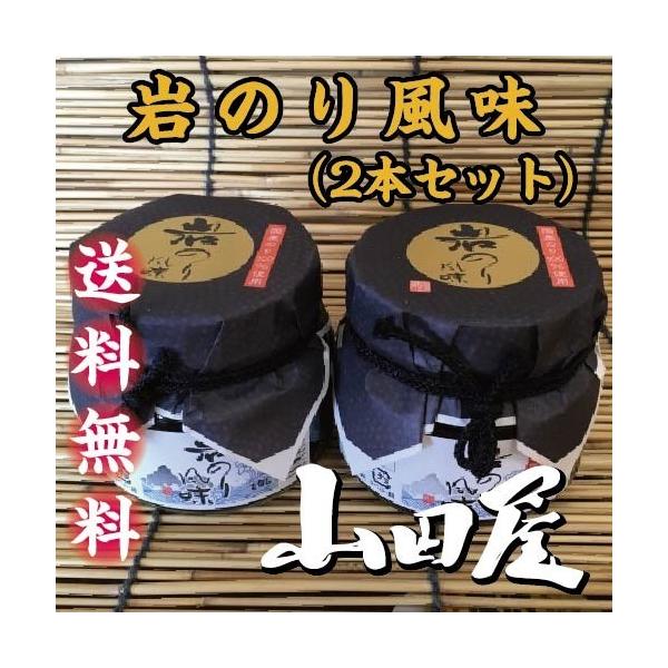 国産のりを100％使った佃煮です。内容量　130ｇ×2本