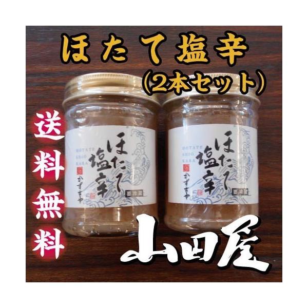 コリコリとした食感とほどよい甘さ、後からピリッと唐辛子がきいて酒の肴にピッタリです。内容量　150ｇ×2本
