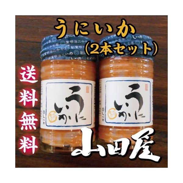 北海道産の真いかの胴肉と近海産のうに、熟成酒粕、数の子を合わせ、いかの風味、うにと酒粕の甘み、数の子の歯ごたえがバランス良く仕上がった逸品です。自然のうにの香りと天然の色素で仕上げてあります。内容量　130ｇ×2本