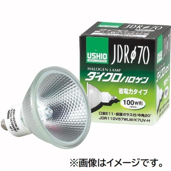 (まとめ) ウシオライティング ダイクロハロゲン 130W 広角 E11口金 ミラー付 JDR110V75WLW／K7UV-H 1個 〔×5セット〕
