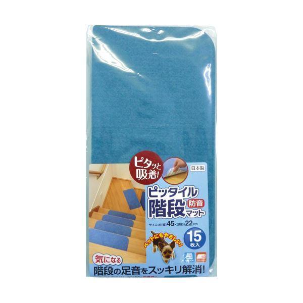 オンラインストア限定 送料無料 まとめ カキウチ ピッタイル階段マット ブルー 1パック 15枚 3セット 生活用品 インテリア 雑貨 インテリ Expectation Gdpcambodia Org
