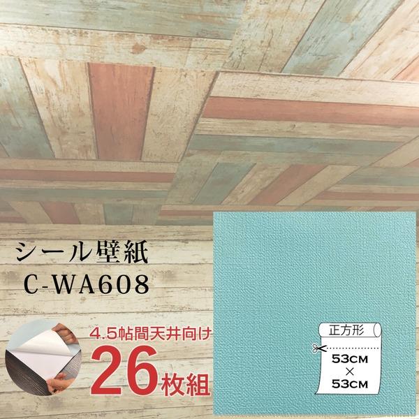 ポイント10倍 ウォジック 4 5帖 天井用 家具や建具が新品に 壁にもカンタン壁紙シート C Wa608 ペールターコイズ 26枚組 壁紙 Indonesiadevelopmentforum Com
