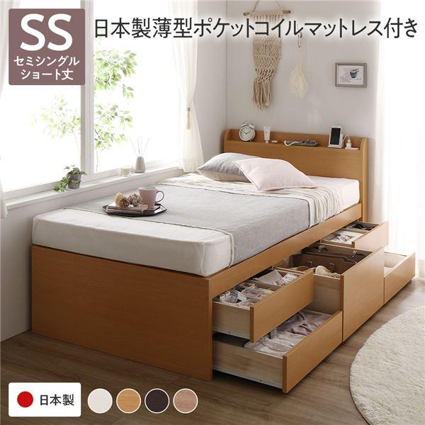 〔お客様組み立て〕 収納 ベッド 宮付き ショート丈セミシングル 日本製薄型ポケットコイルマットレス付き ナチュラル 収納付き 棚付き すのこ 日本製