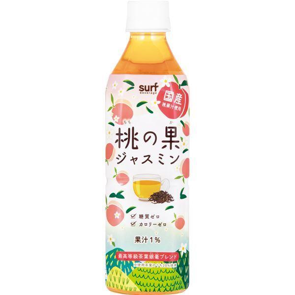 桃の果ジャスミン 500ml×24本 ジャスミン茶 ジャスミンティー お茶 糖