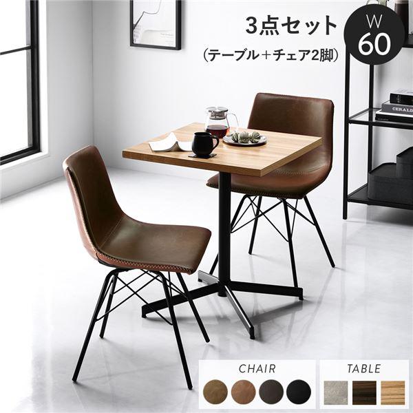 ダイニング3点セット テーブル約幅60cm ナチュラル レギュラータイプ 