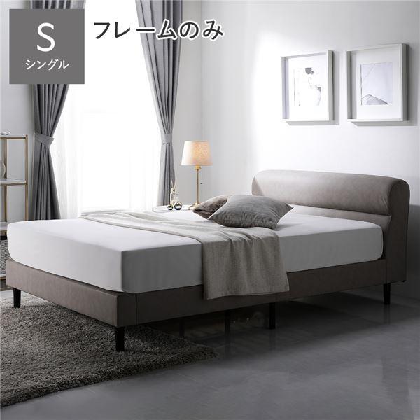 ベッド ローベッド シングル ベッドフレームのみ グレージュ 高さ調整
