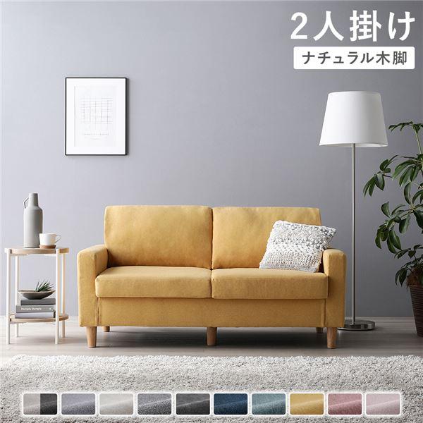 ※5月8日まで掲載 北欧風 2人掛けソファ スモーキーイエロー マスタード 美品 2人掛けソファ 単品 〔 カバー：マスタード 脚：ナチュラル 〕 肘付き