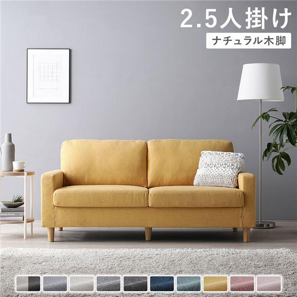 リビングハウス ソファ 2.5人掛け マスタード ハイバック切替 ローソファ可