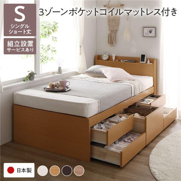 組立設置サービス付き〕収納 ベッド 宮付き ショート丈シングル 3