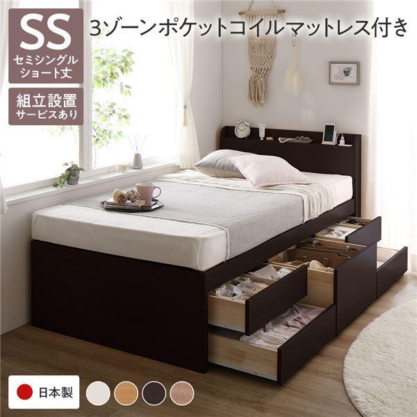 組立設置サービス付き〕収納 ベッド 宮付き ショート丈セミシングル 3 