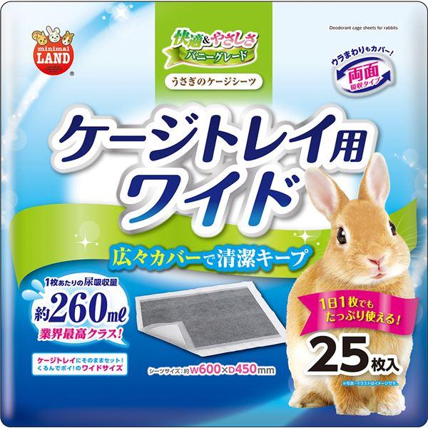 まとめ）うさぎのケージシーツ ワイド 25枚〔×2セット〕 (小動物