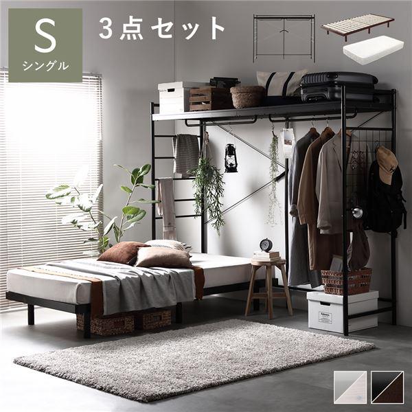 シングルベッド（FranceBed）・テーブル・ハンガーラック計3点 山善（YAMAZEN） ベッド上 収納ラック ベッドサイドラック (テーブル