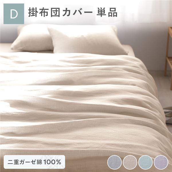 Dダブル 掛け布団カバー ベージュ 190x210cm Amazon｜MILDLY 掛け布団カバー ダブル 190x210cm 単品 オーストラリア
