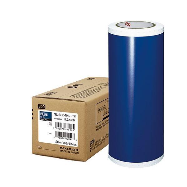 MAX？ ビーポップシート？ 300タイプ？ 9本まとめ売り 赤 青 黄色 白