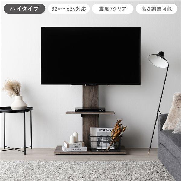 テレビスタンド 首固定タイプ ハイタイプ グレージュ 32〜65型対応 