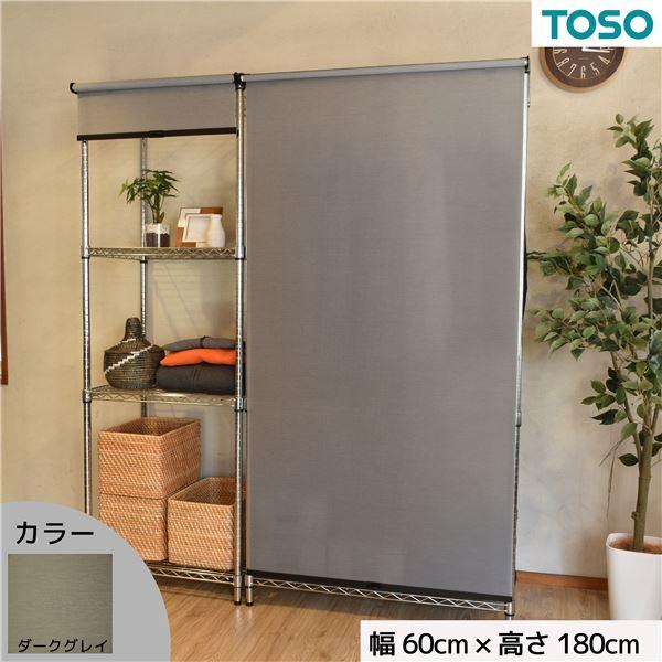 ロールスクリーン 金具留め グレー 幅190×高さ230 スチールラック用 ロールスクリーン ダークグレー 部品色ブラック