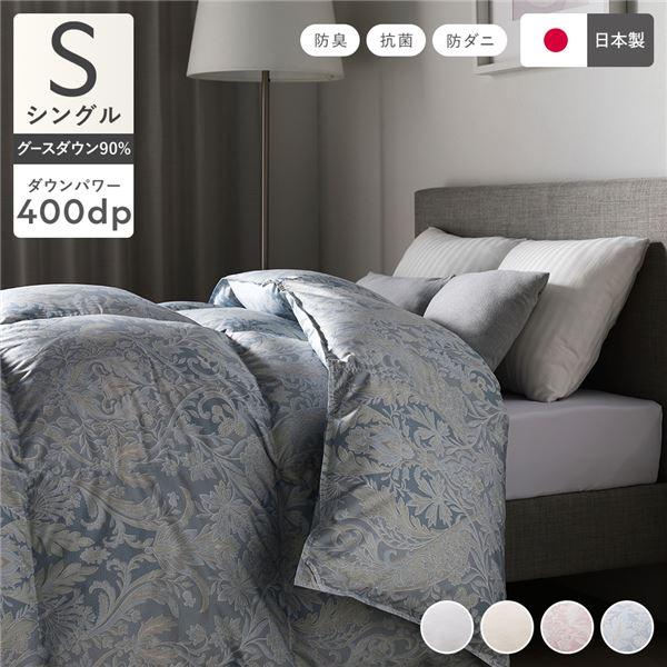 羽毛布団 掛け布団 シングル ブルー ペイズリー柄 シルバーグース