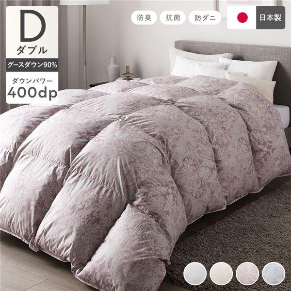 羽毛布団 掛け布団 ダブル ピンク ペイズリー柄 シルバーグースダウン90% 抗菌 防臭 防ダニ 日本製 国産 寝具