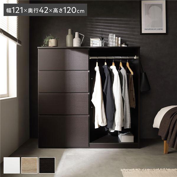 ハンガーラック 約幅121×奥行42×高さ120cm ダークブラウン チェスト