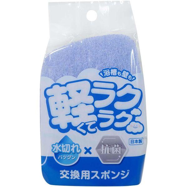 〔10個セット〕 アイセン バスライト交換用スポンジ BLD02