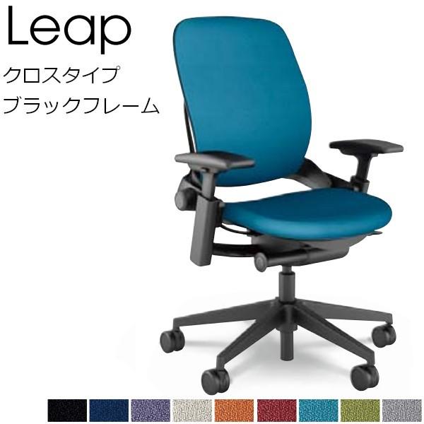 Leap リープ チェア スチールケース Leap クロスタイプ ブラックフレーム 5 312 70xx Steelcase 5 312 70 オフィス家具のヤマフジ 通販 Yahoo ショッピング