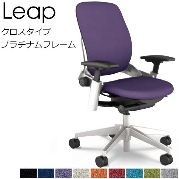 Leap リープ チェア スチールケース Leap クロスタイプ プラチナフレーム 5 312 71xx Steelcase 5 312 71 オフィス家具のヤマフジ 通販 Yahoo ショッピング