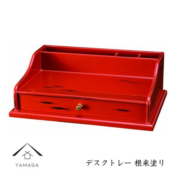 デスクトレー根来塗り和日本製紀州漆器 Buyee 日本代购平台 产品购物网站大全 Buyee一站式代购bot Online