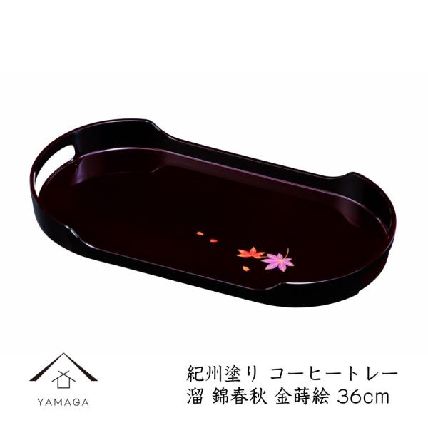 ~ g[ R[q[g[  яtHiGj 36cm zV~ IB