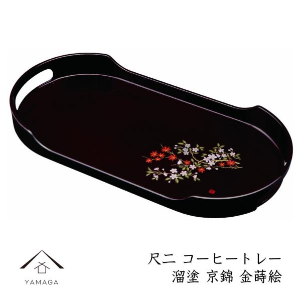 ~ g[ R[q[g[   36.5cmgC tray