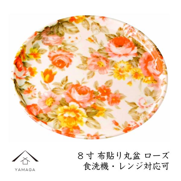 ~ g[ ۖ~ z\ mXbv 24cm [Y gC tray IB