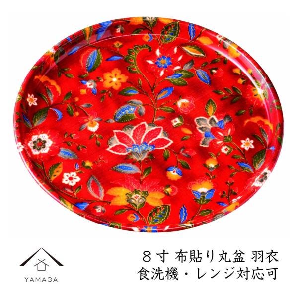 ~ g[ ۖ~ z\ mXbv 24cm H gC tray IB