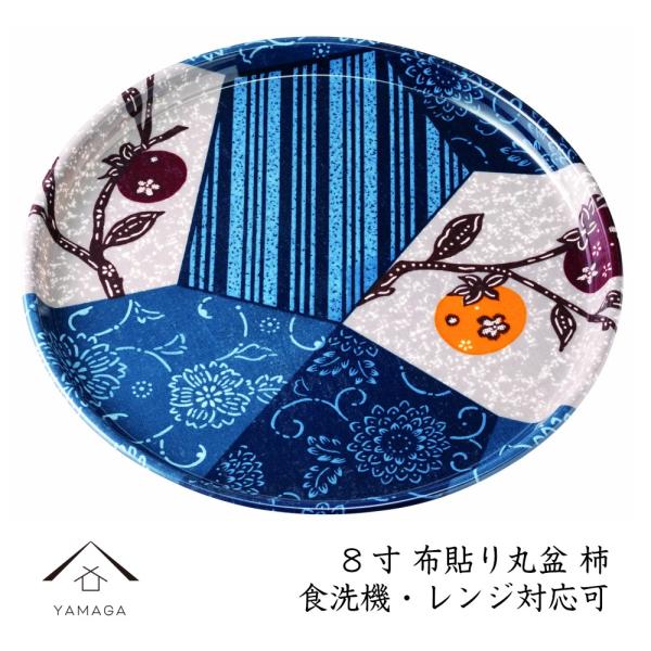 ~ g[ ۖ~ z\ mXbv 24cm ` gC tray IB