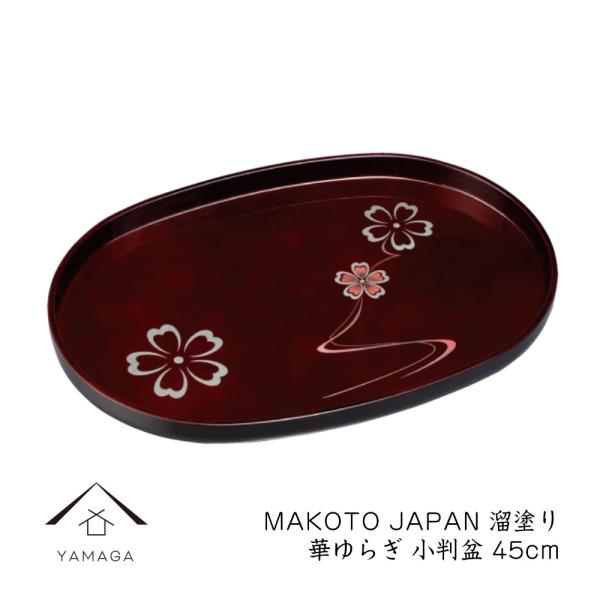 ~ g[ ~ 45cm  Ԃ MAKOTO japan IB { Y  Mtg v[g