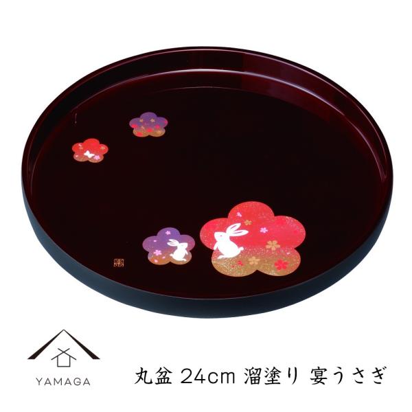 ۖ~ ~  24cm  IB { Y  Mtg v[g