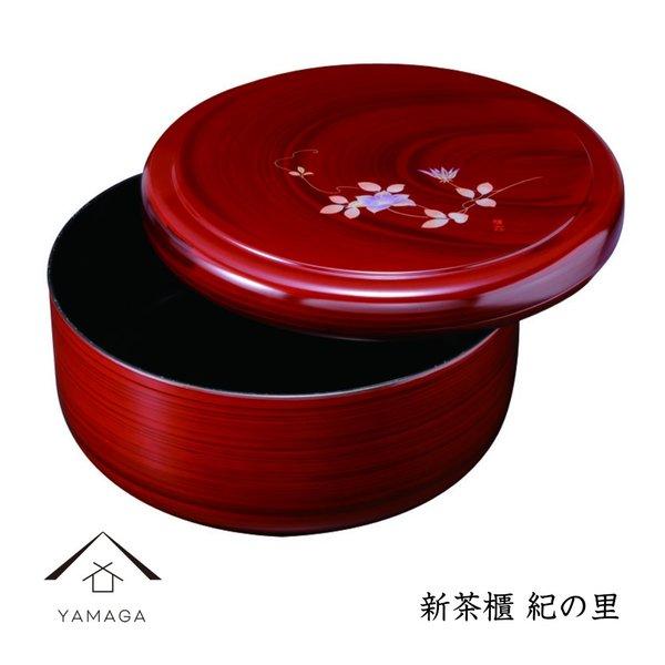 茶櫃 茶びつ 紀の里 32cm 日本製 国産 ギフト プレゼント 漆器 ホテル 旅館 料亭 おもてなし