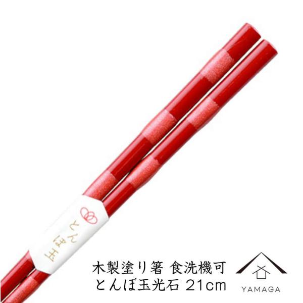  H@Ή ؐ Ƃڋʌ 21cm IB { Y Mtg v[g [