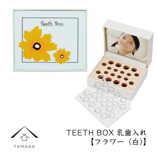 品名：乳歯入れ TEETH BOX フラワー 白サイズ：10.1cm×8.6cm×4.6cm材質：プラスチック・布・木塗装：ウレタン塗り生産地：和歌山県海南市（紀州漆器産地）その他：どのようなことでもお気軽にご相談ください。TEL：073-...