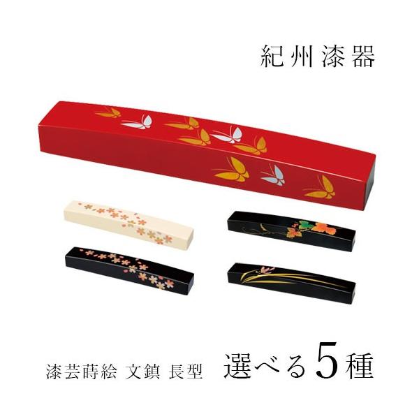 蒔絵 おしゃれ 全5種 文鎮 ペーパーウェイト 長型 書道 ギフト プレゼント Buyee Buyee Jasa Perwakilan Pembelian Barang Online Di Jepang
