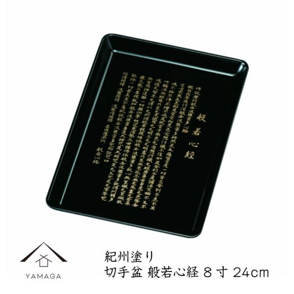 ؎~ ʎS 8 24cm [ h~  z{