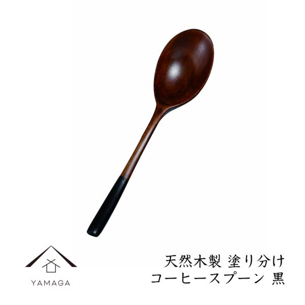 コーヒースプーン 木製の人気商品・通販・価格比較 - 価格.com コーヒースプーン 木製の人気商品・通販・価格比較 - 価格.com
