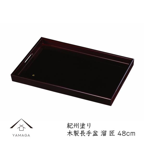 ~ g[ ؐ ~ 6   48.5cm   