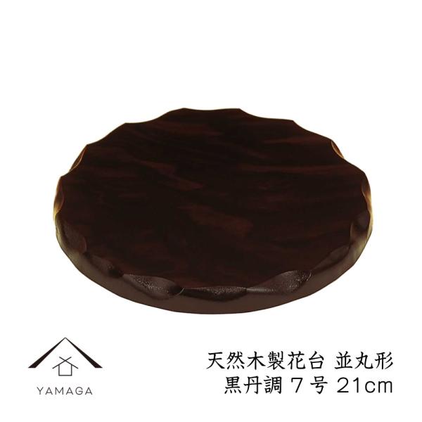 ԑ ؐ  ~ t[x[X ی` h 21cm 7   